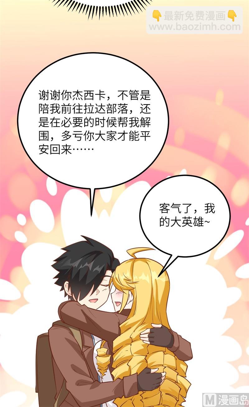 088 修整22