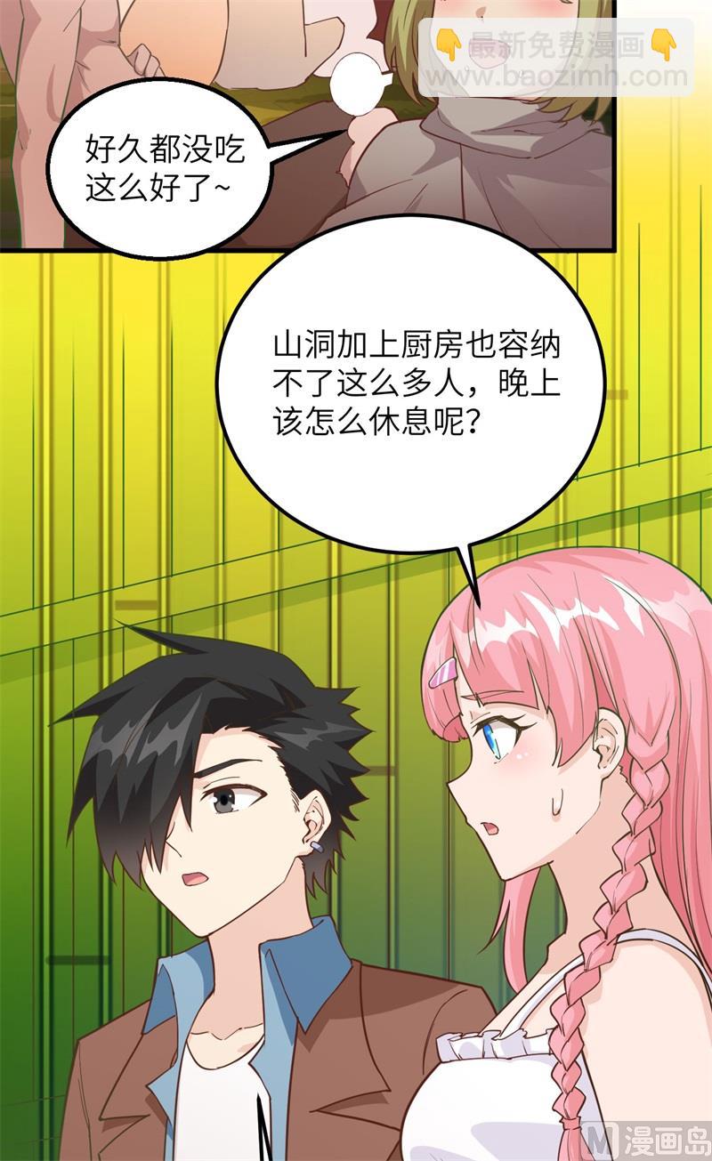 088 修整24