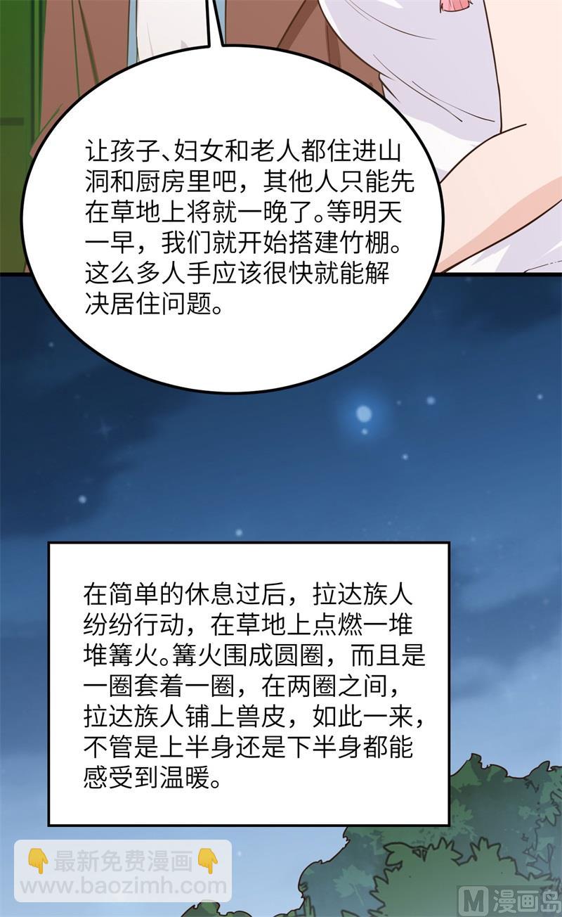 088 修整25