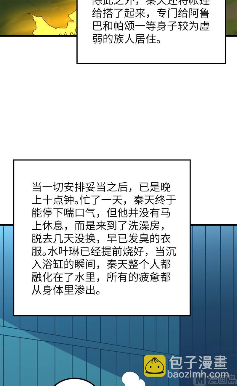 088 修整27