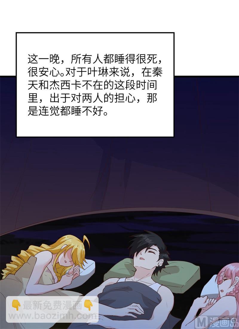 088 修整29