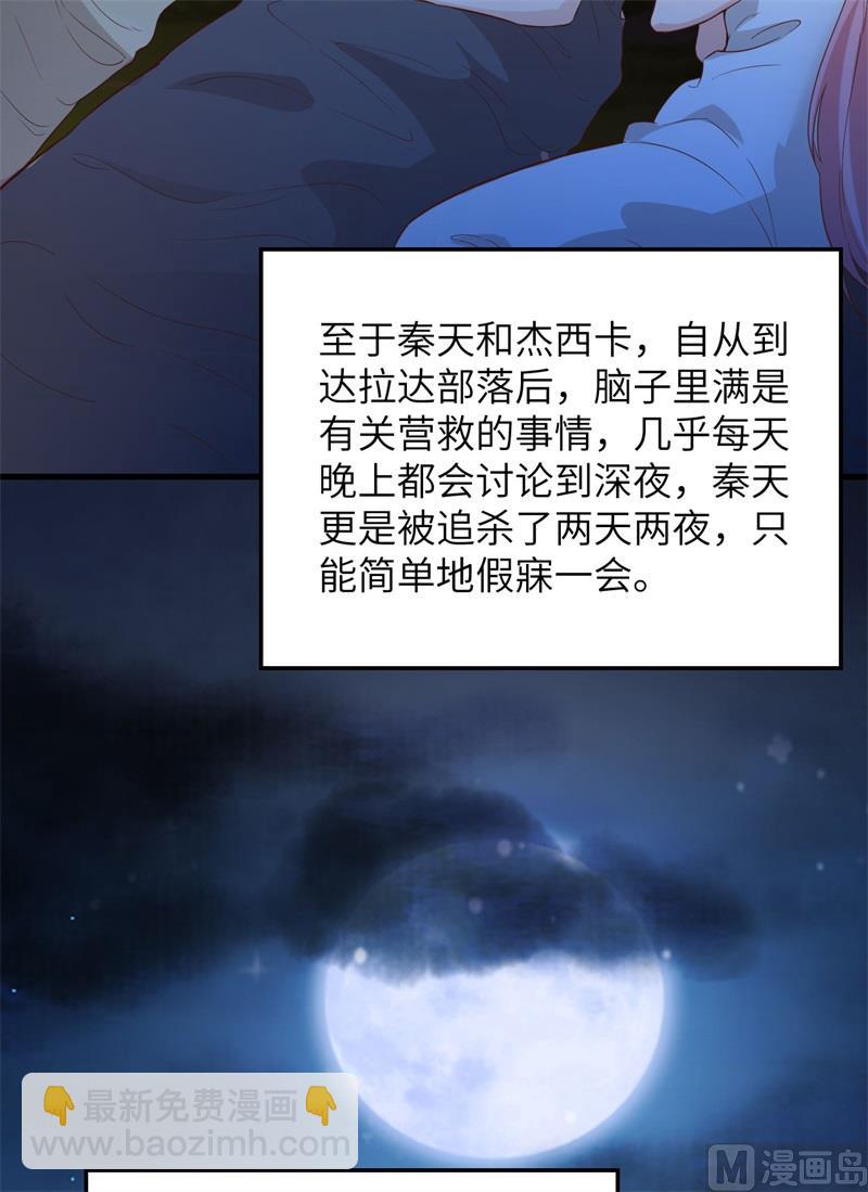 088 修整30
