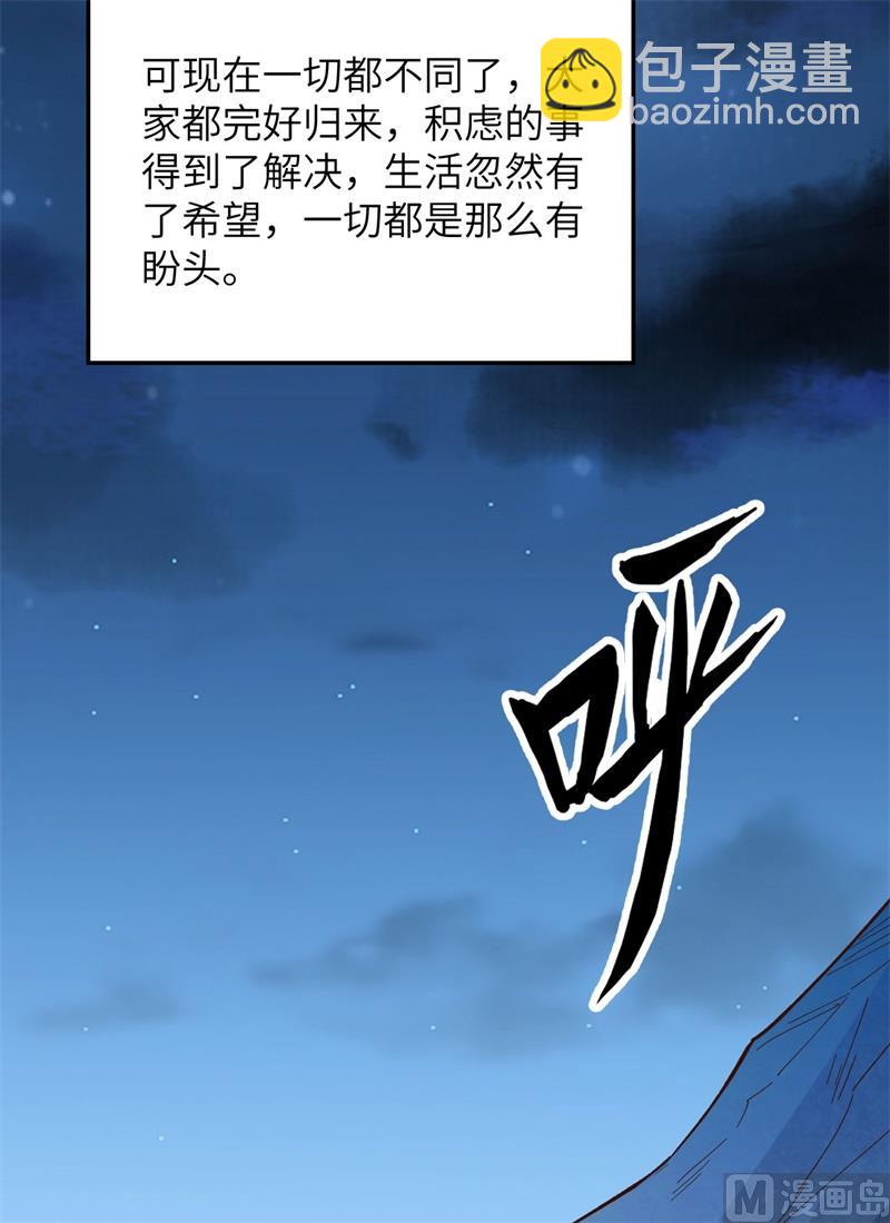 088 修整31