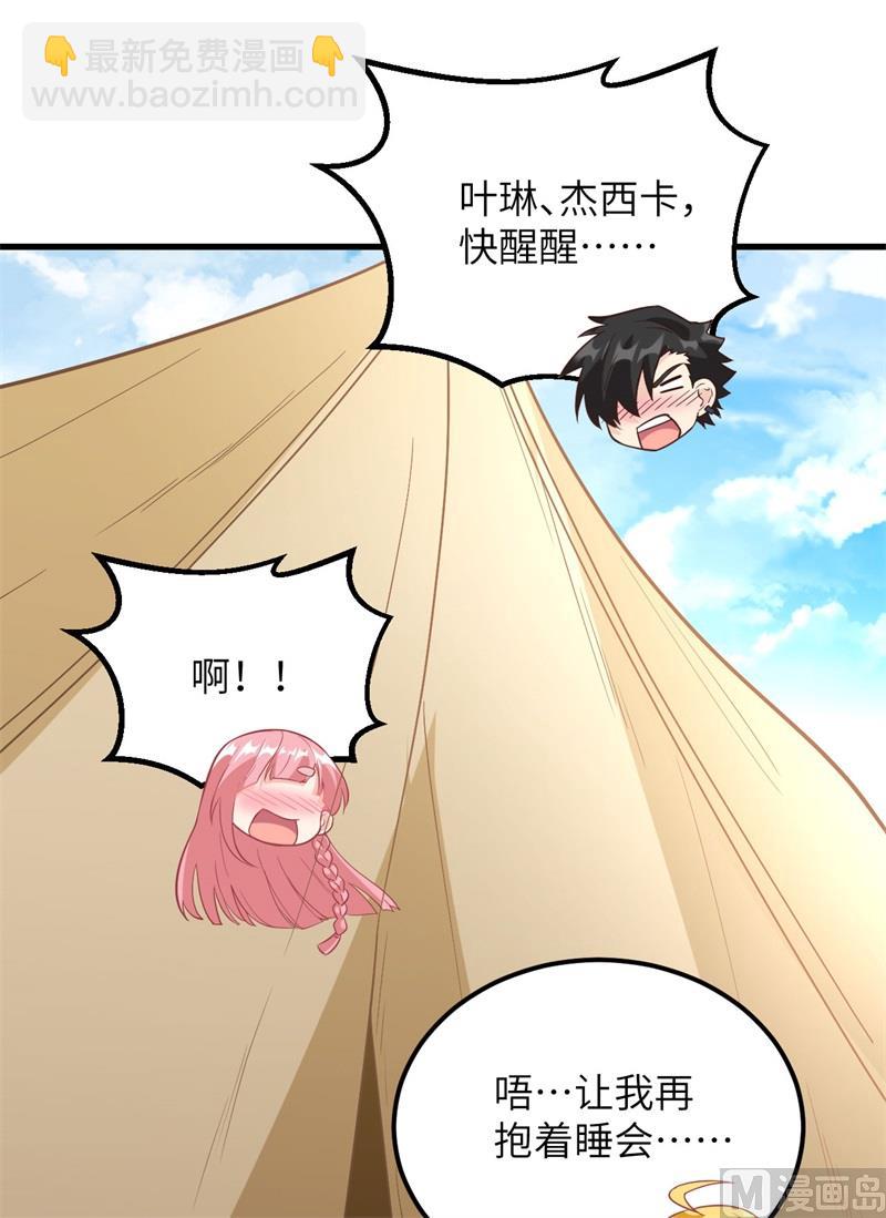 088 修整38