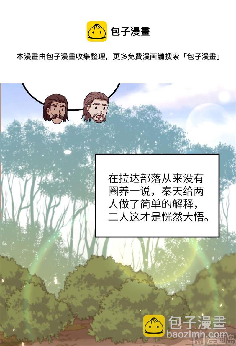 090 狩猎野猪31