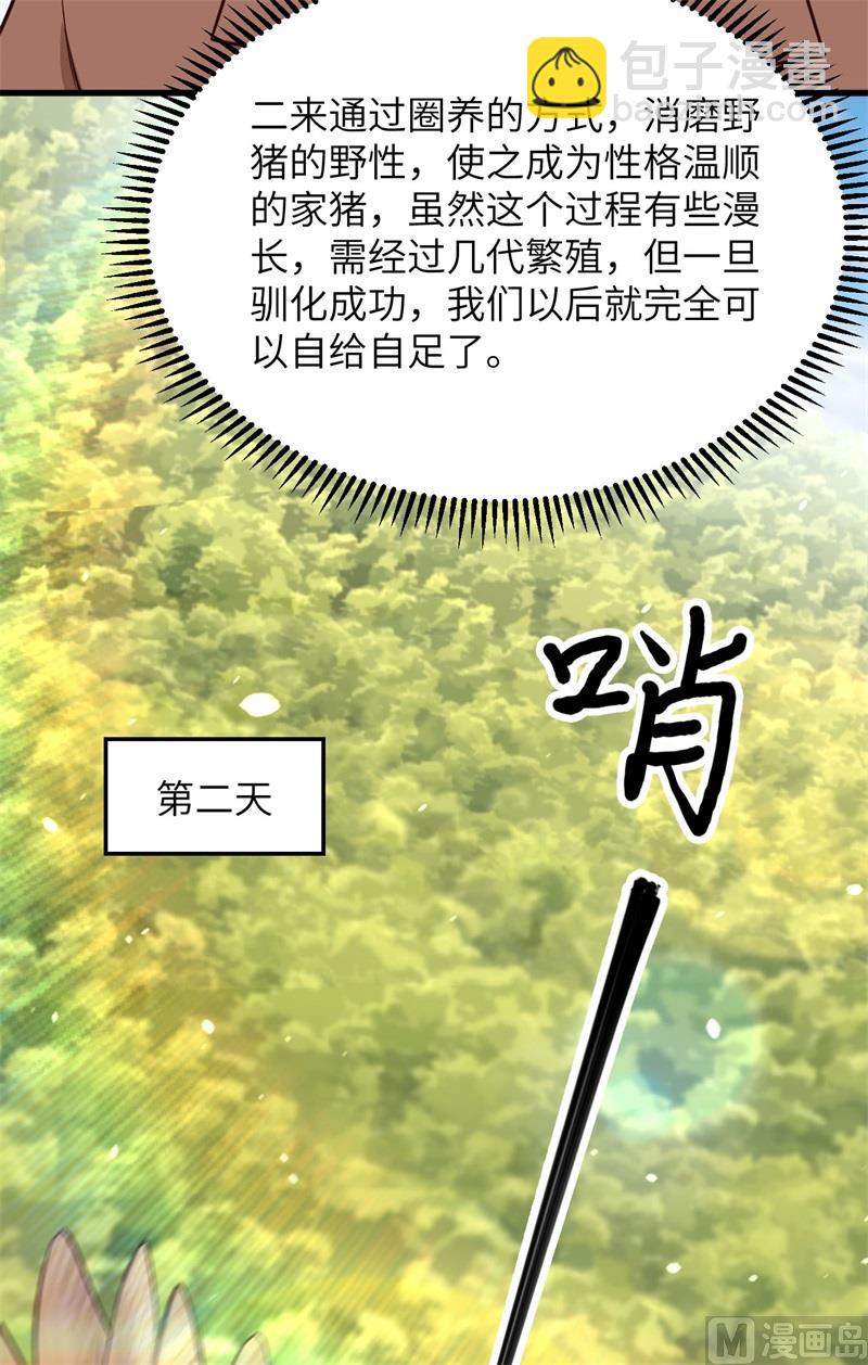 090 狩猎野猪36