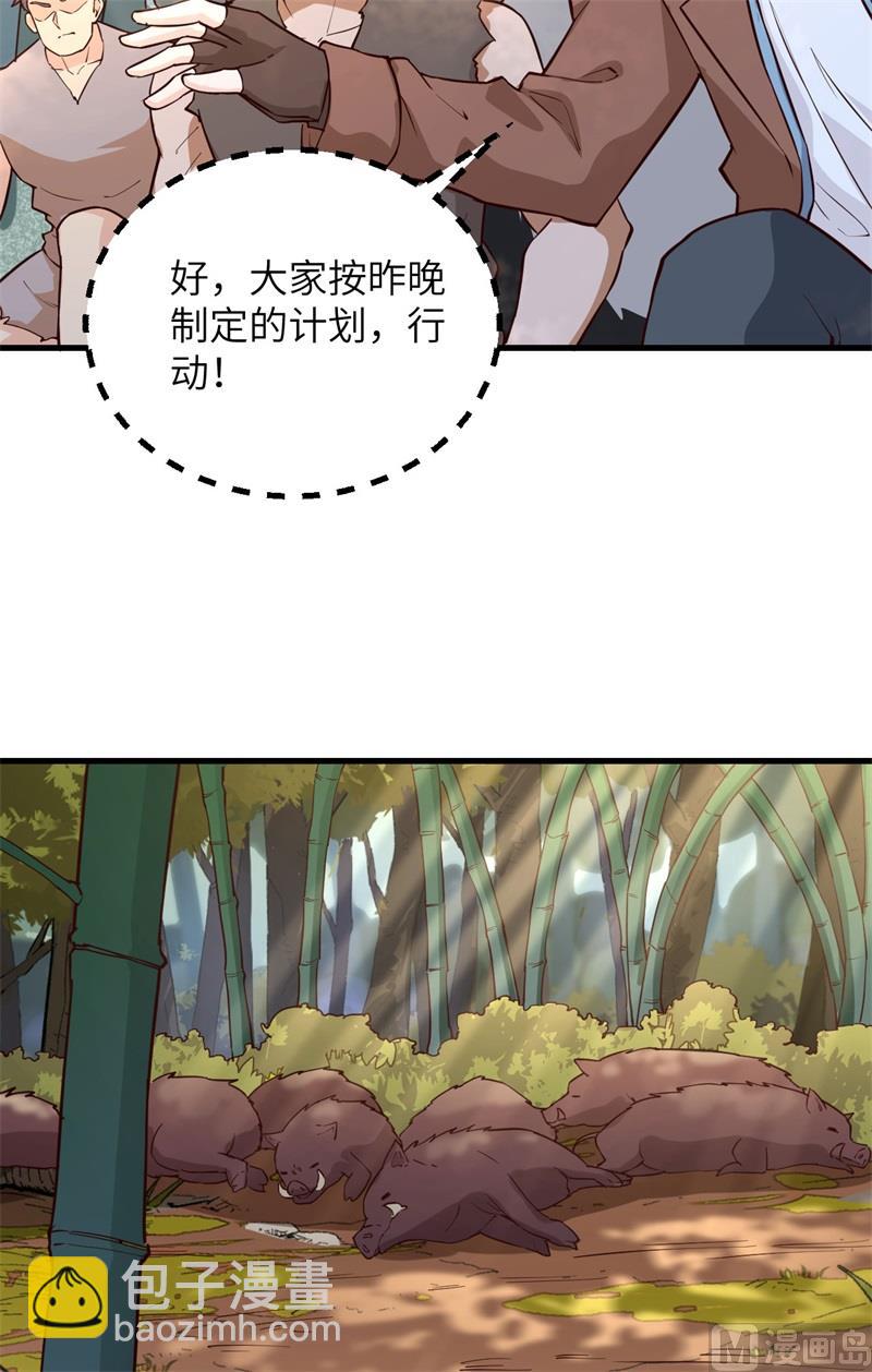 090 狩猎野猪39