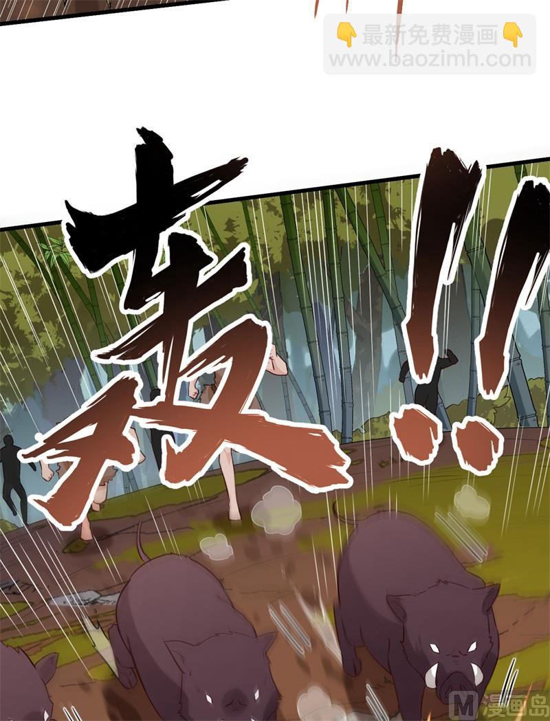 090 狩猎野猪55
