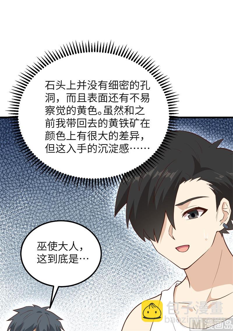 092 开采黄铁矿24