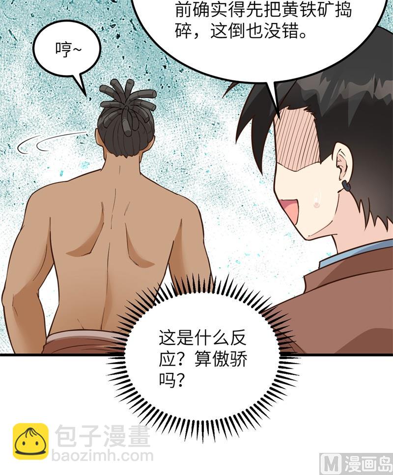 092 开采黄铁矿35