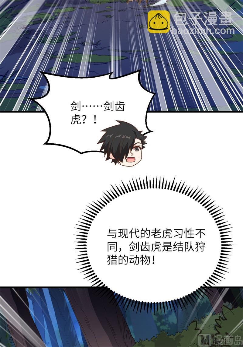 093 激战剑齿虎15