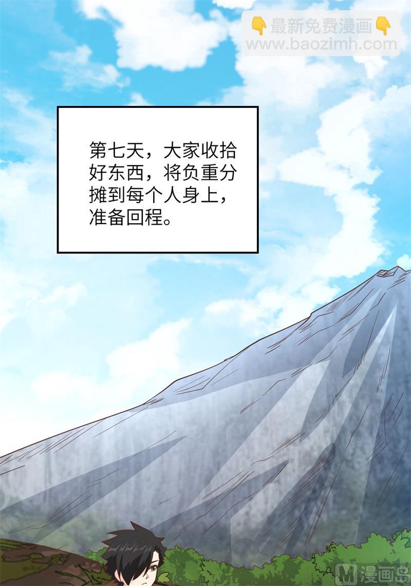 093 激战剑齿虎3