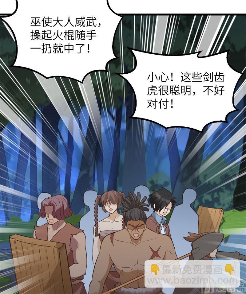 093 激战剑齿虎31