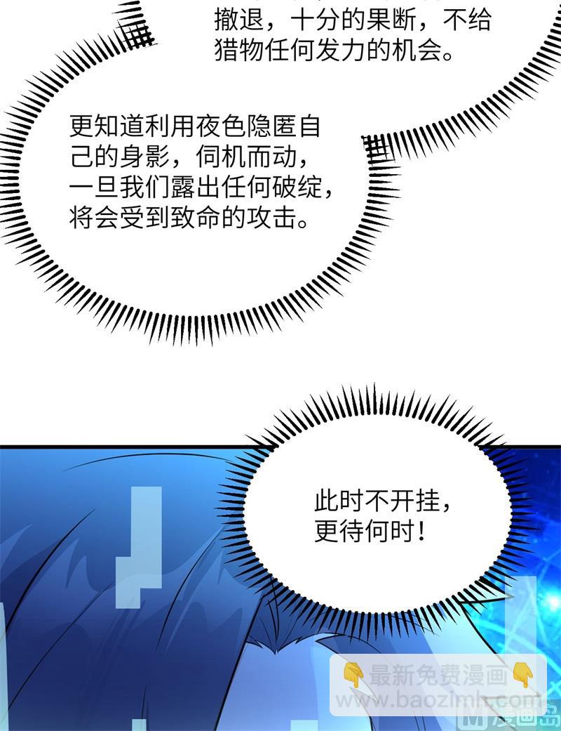 093 激战剑齿虎40