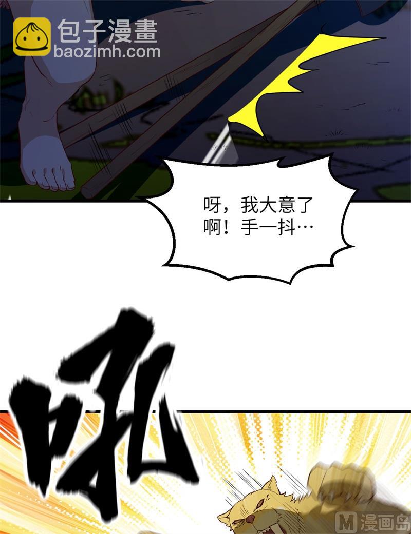 093 激战剑齿虎43