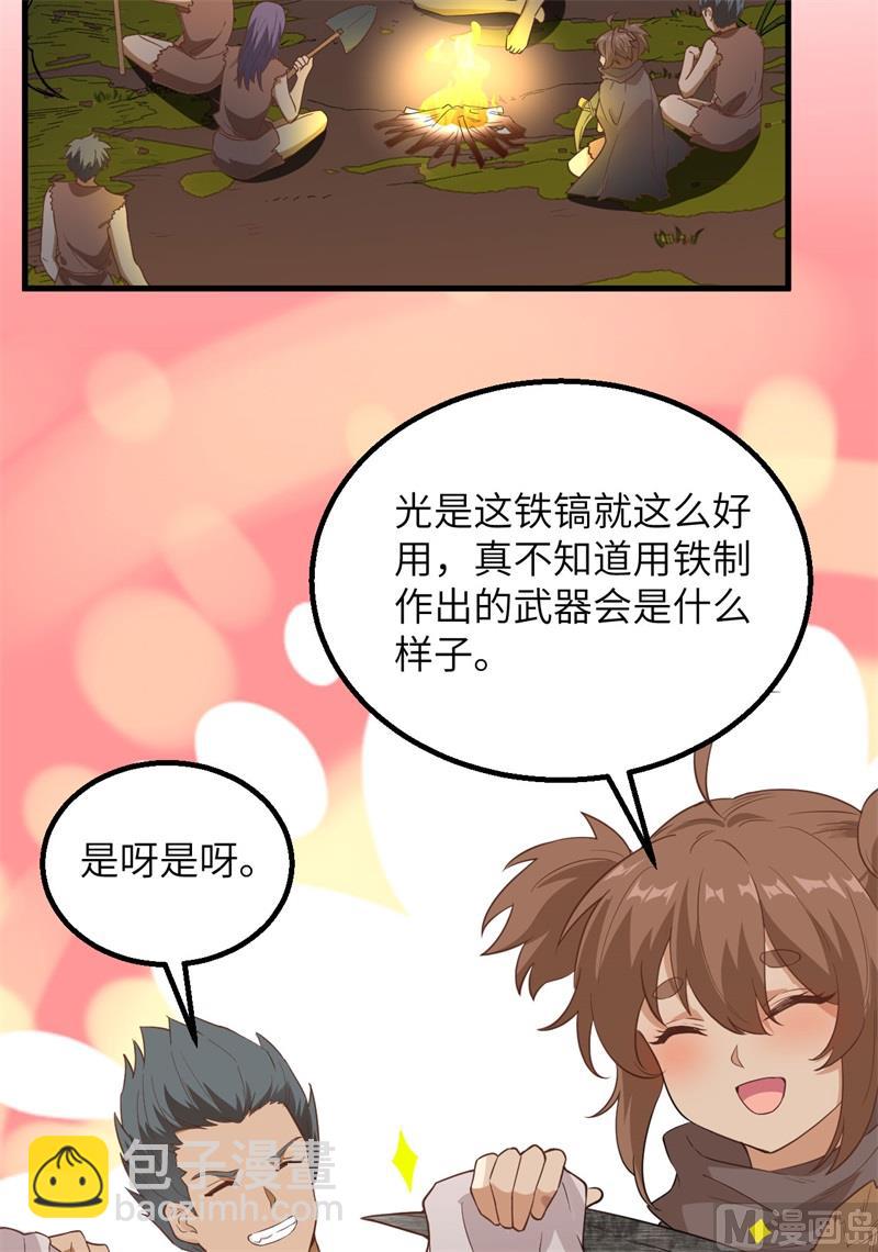 093 激战剑齿虎6