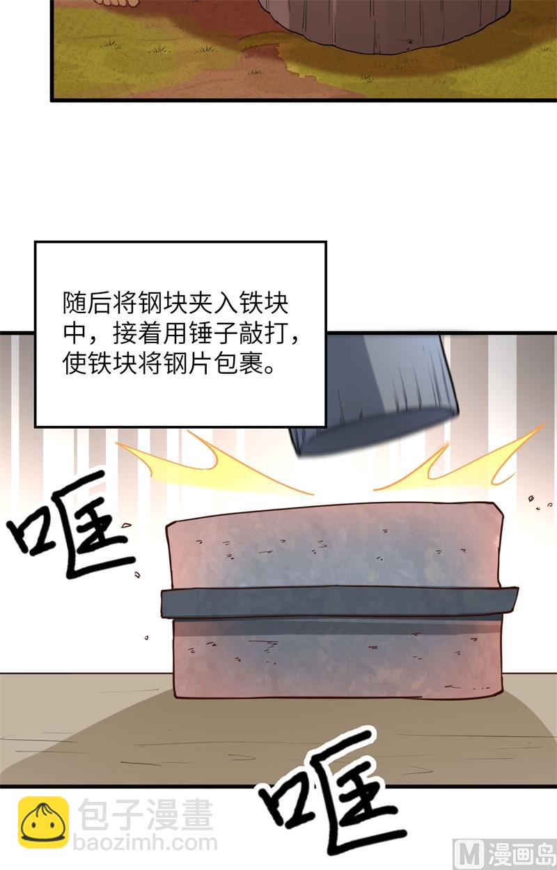 095 刀器史巅峰32