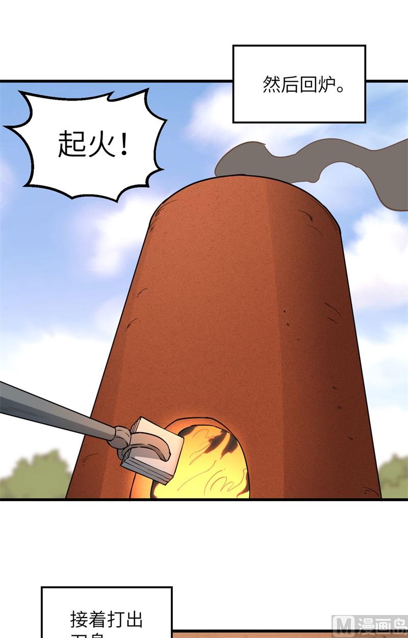 095 刀器史巅峰33
