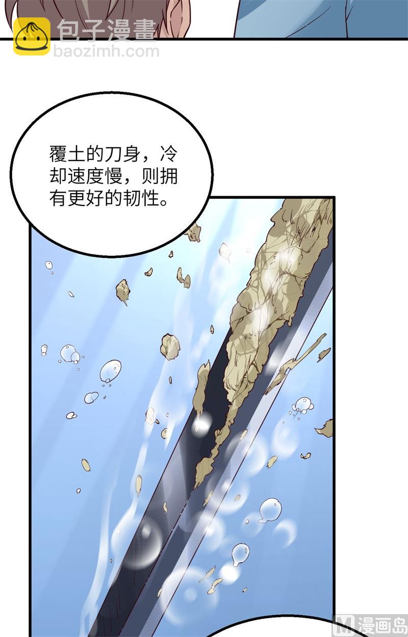 095 刀器史巅峰39