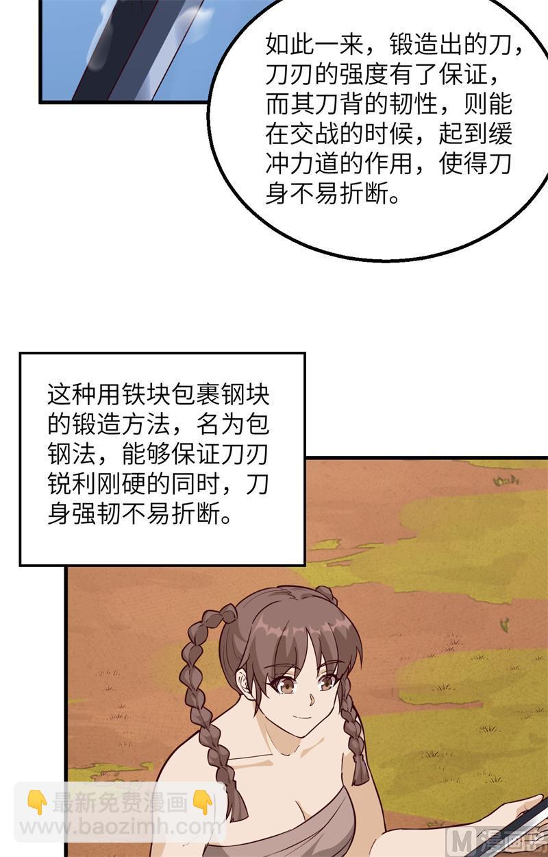 095 刀器史巅峰40