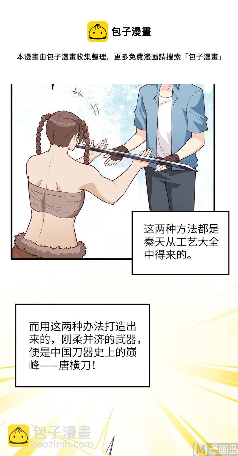 095 刀器史巅峰42