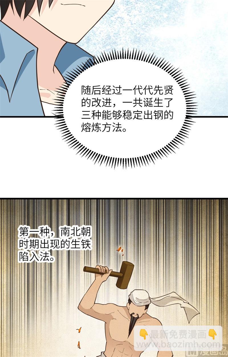 095 刀器史巅峰6