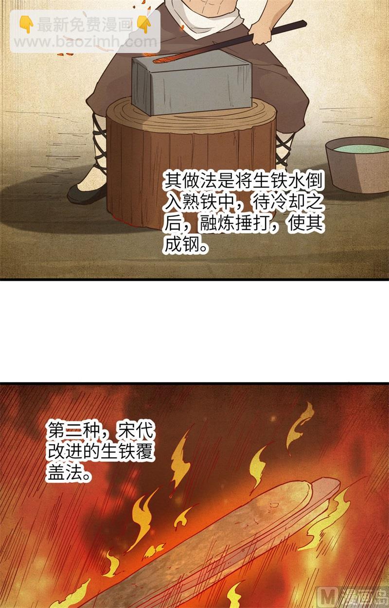 095 刀器史巅峰7
