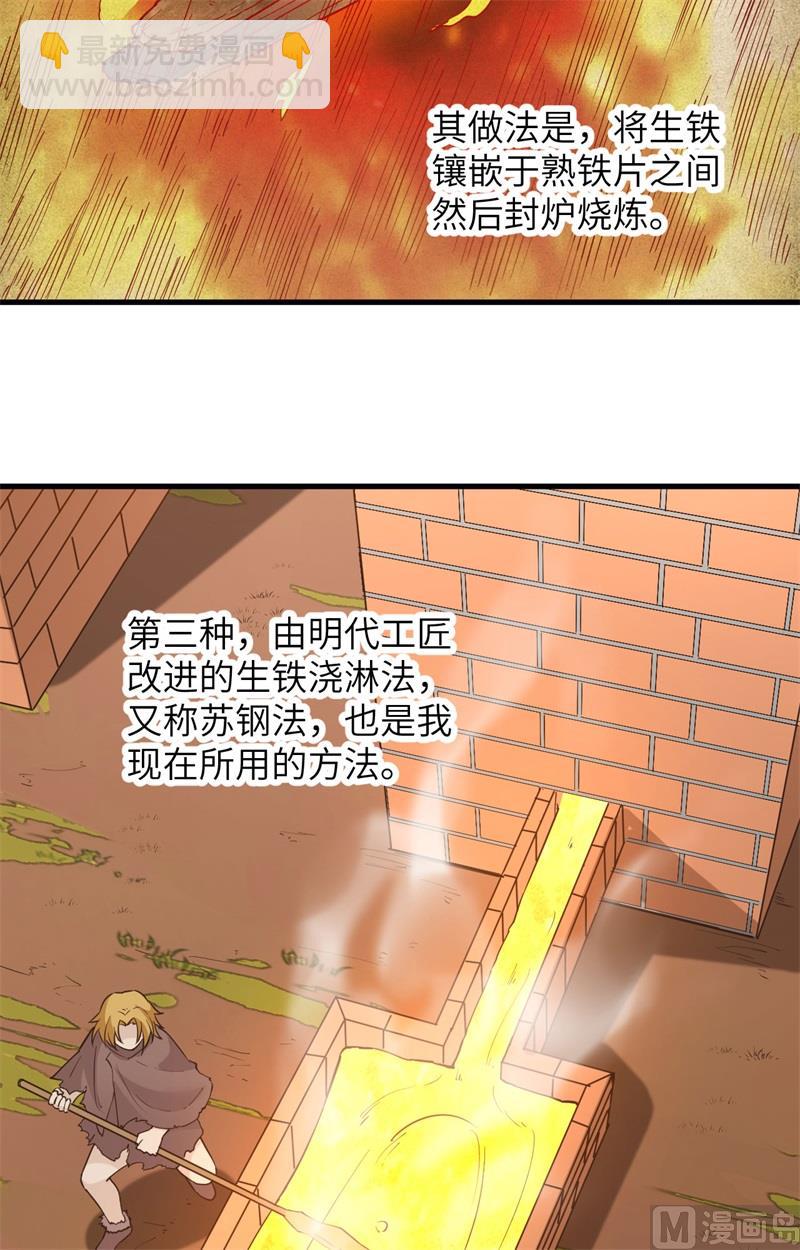 095 刀器史巅峰8