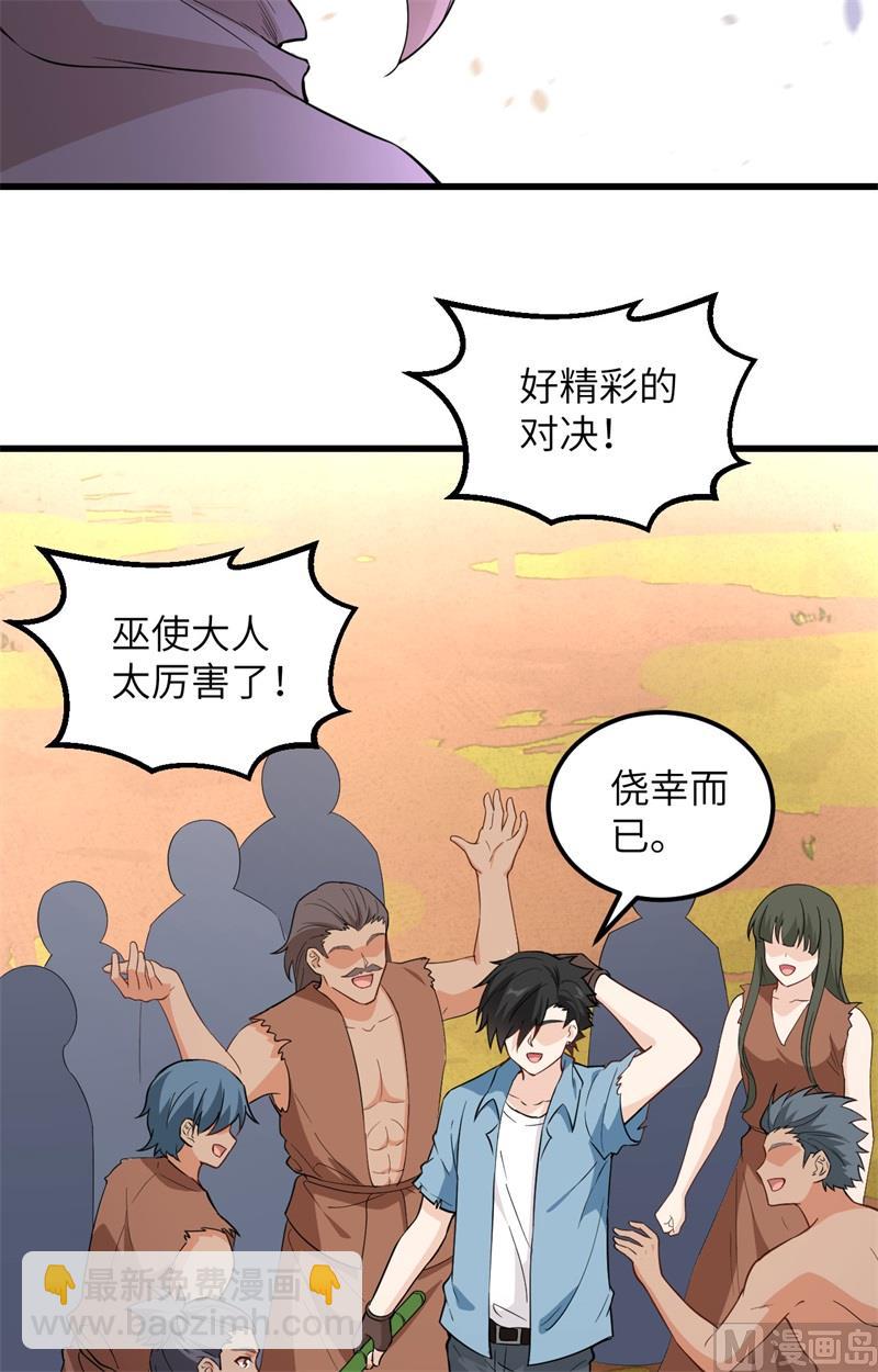 097 三名未婚妻19