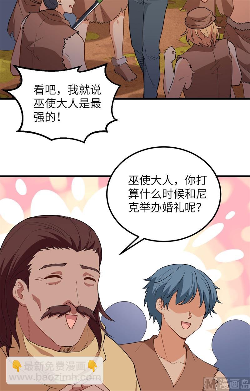 097 三名未婚妻20