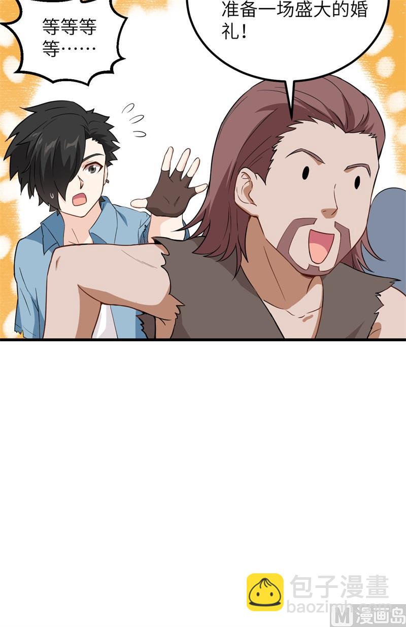 097 三名未婚妻23