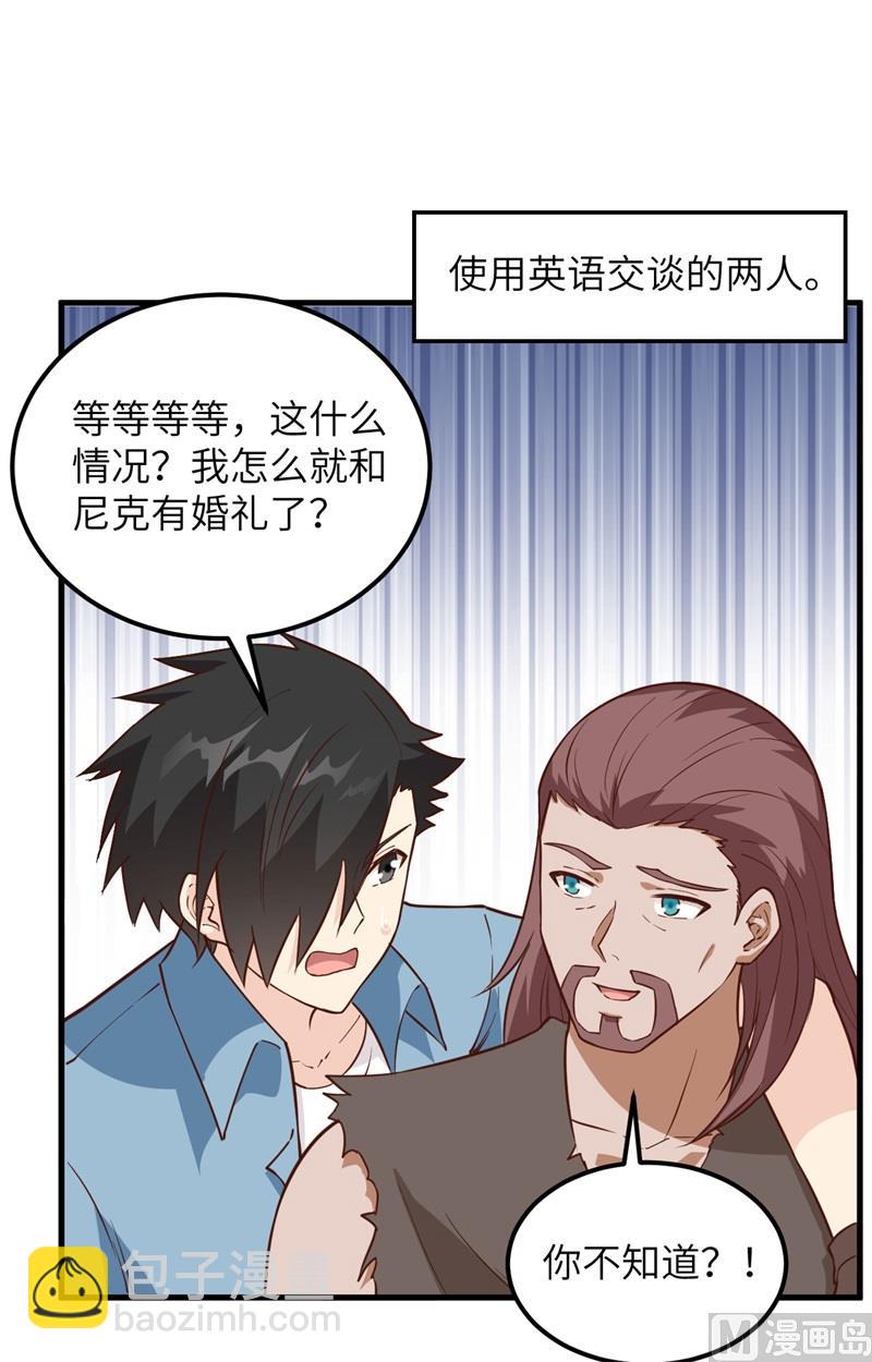 097 三名未婚妻24