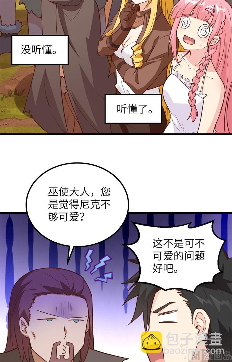 097 三名未婚妻29