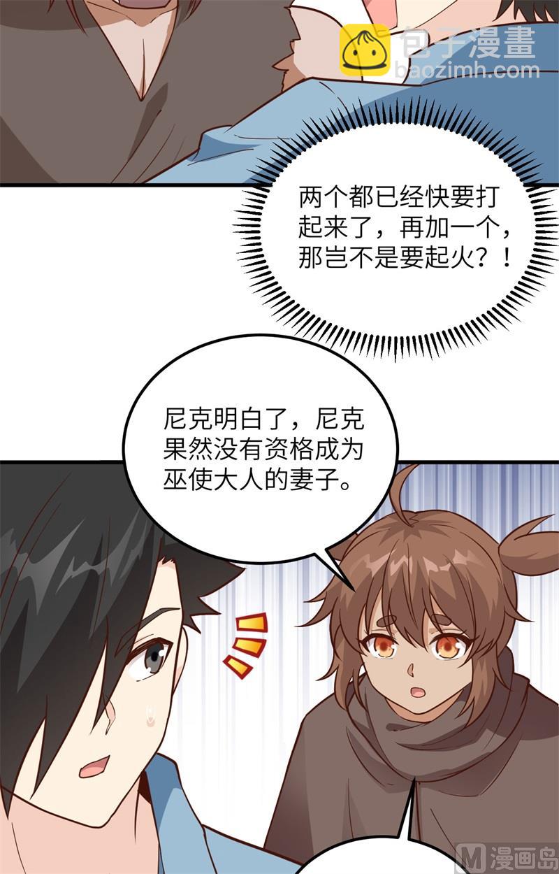 097 三名未婚妻30