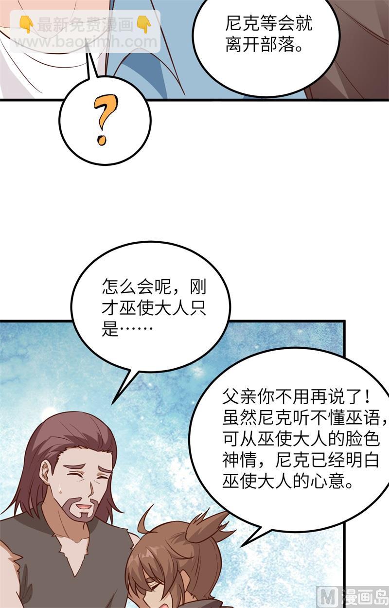 097 三名未婚妻31