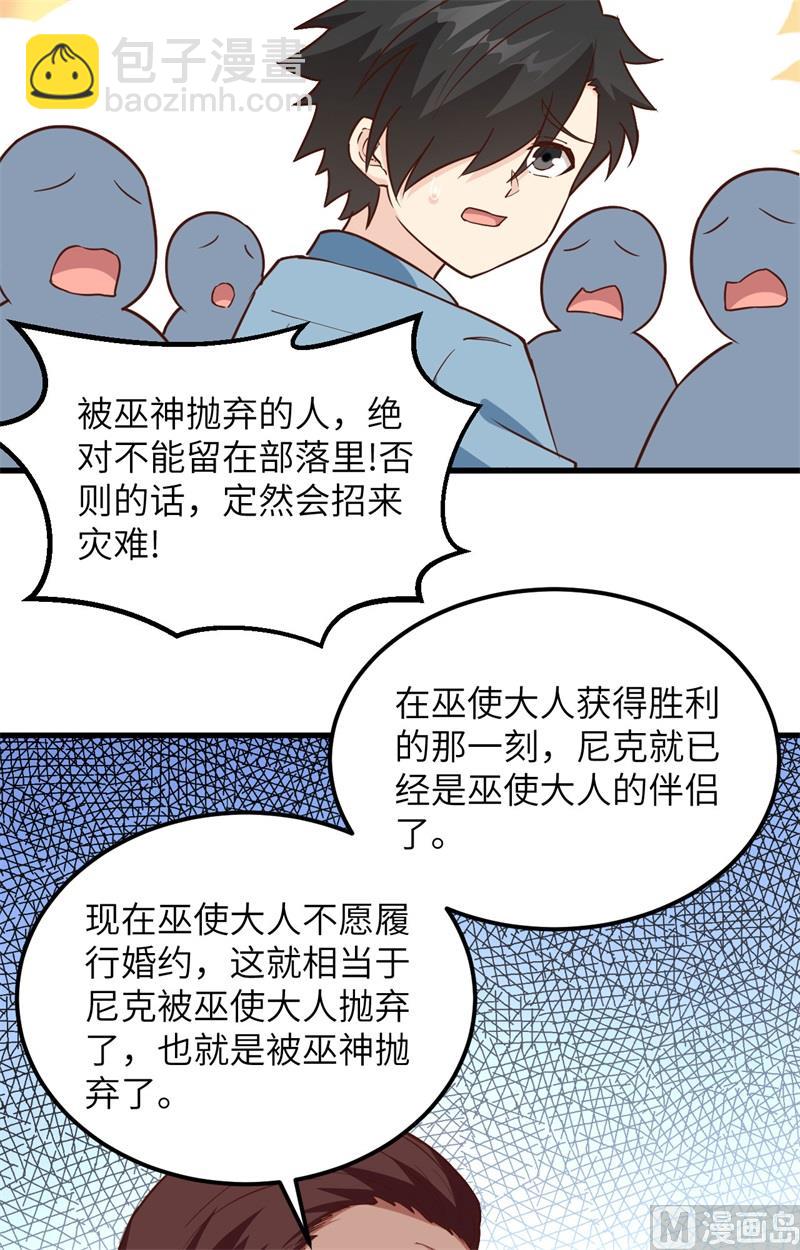 097 三名未婚妻33