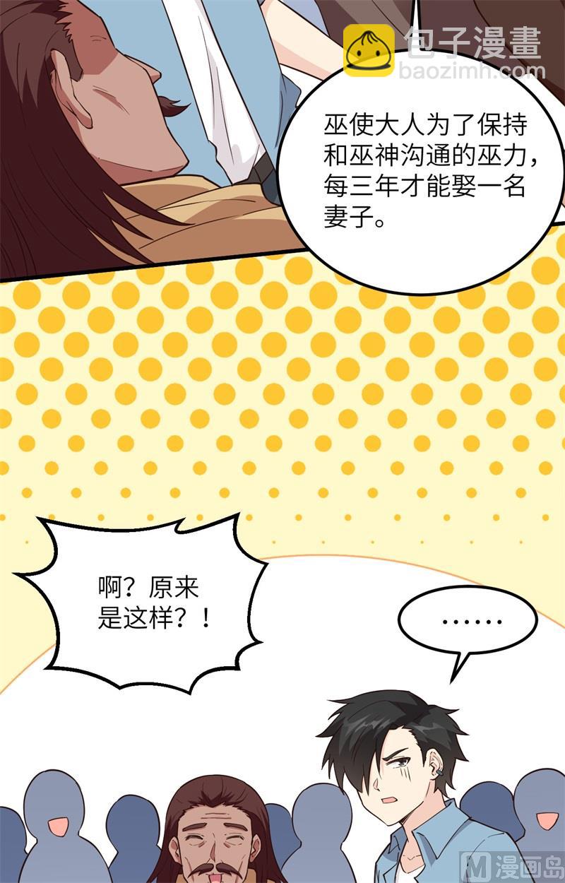 097 三名未婚妻36