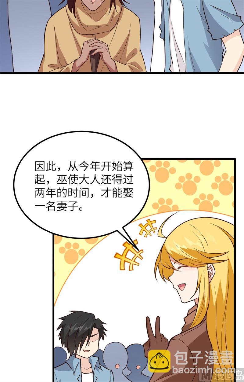 097 三名未婚妻37