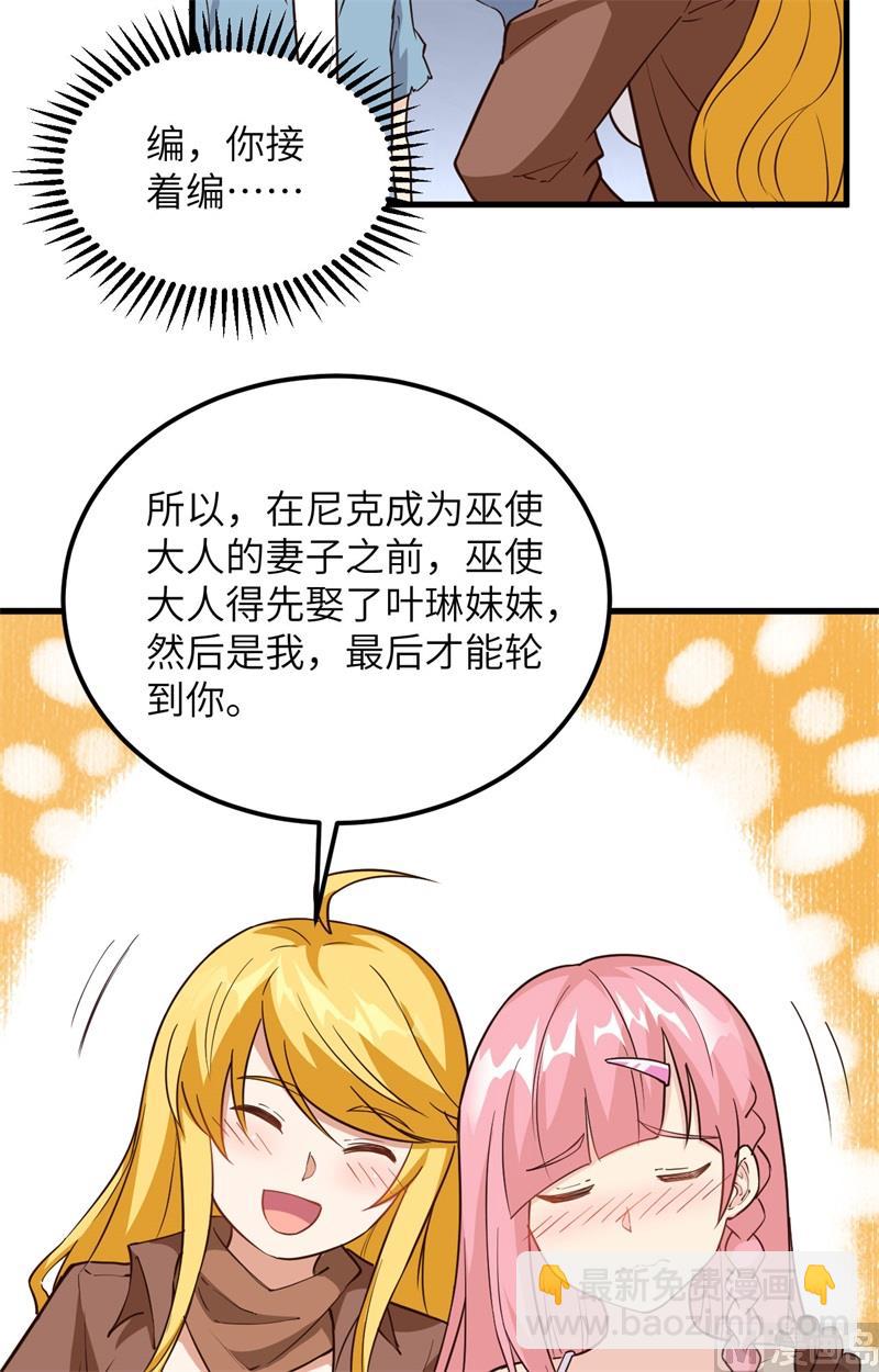 097 三名未婚妻38