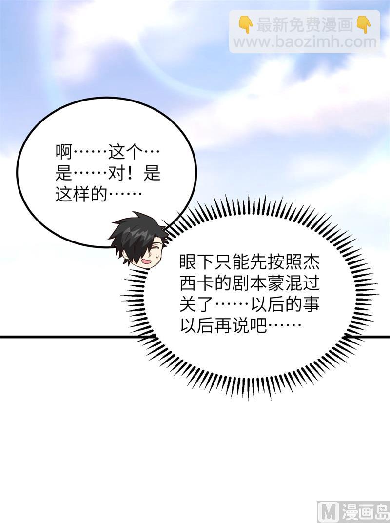 097 三名未婚妻41