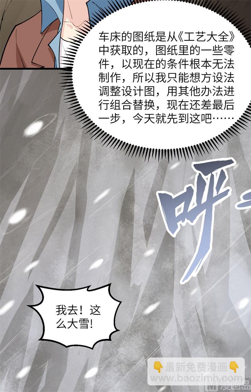 098 下雪了30