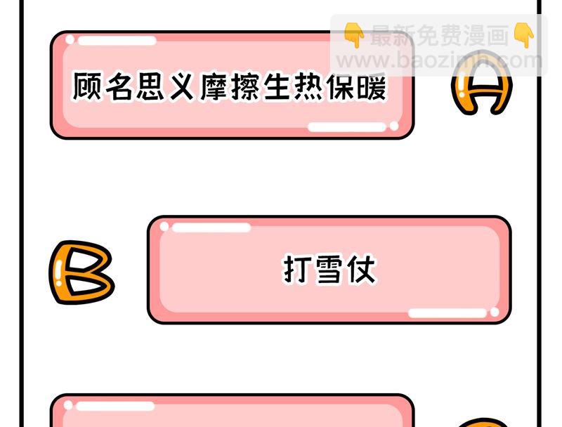 098 下雪了43