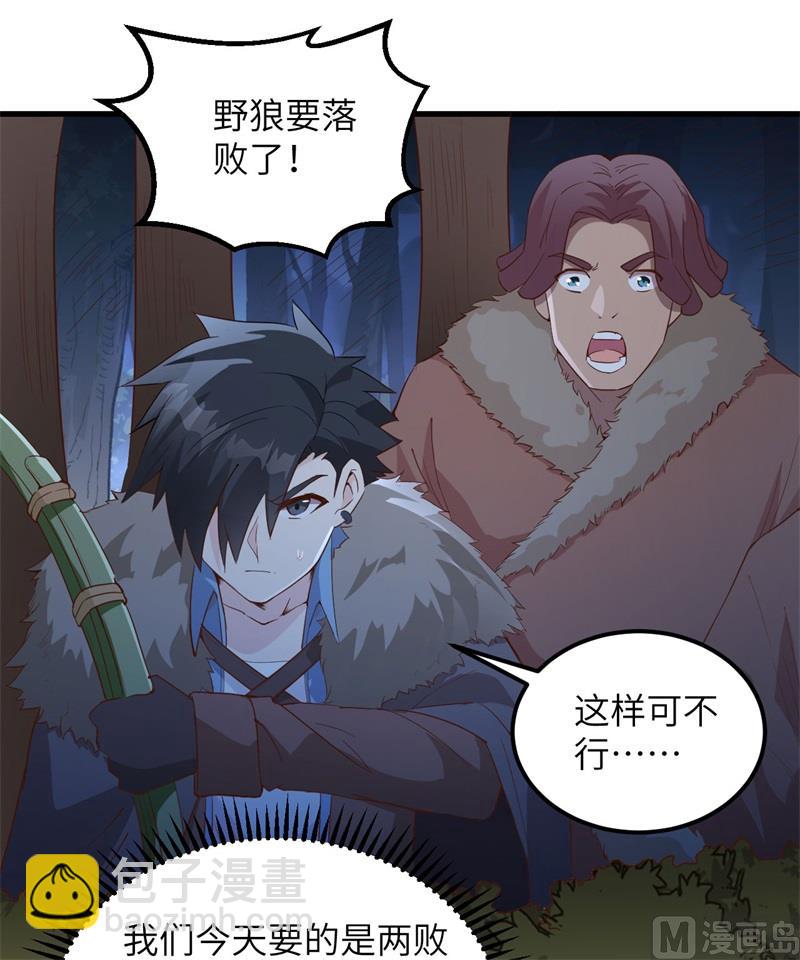 101 群狼斗虎23