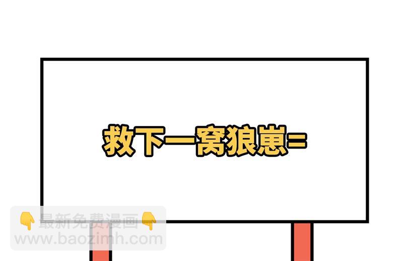 101 群狼斗虎47
