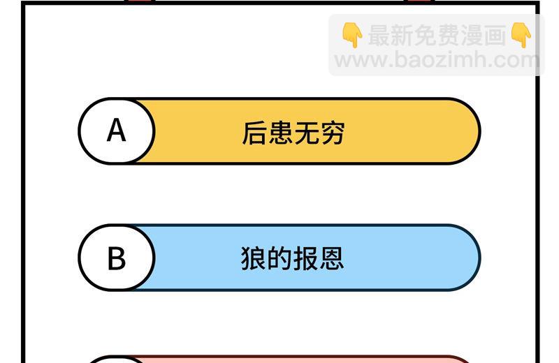 101 群狼斗虎48