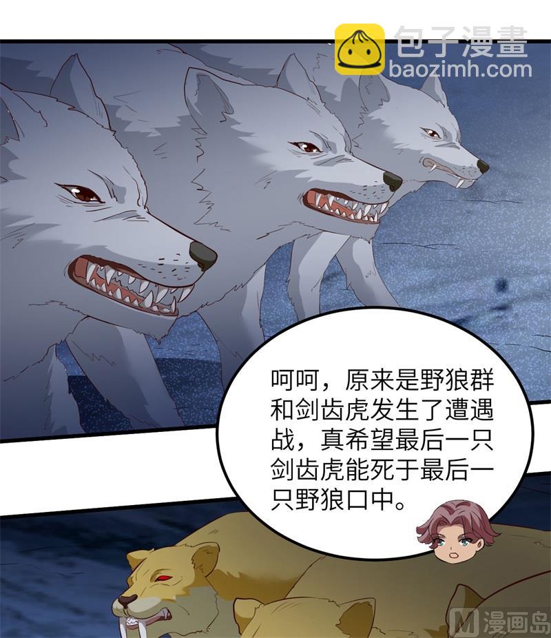101 群狼斗虎6