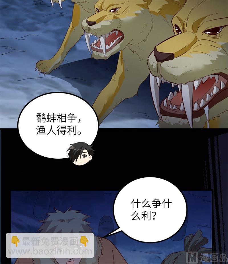 101 群狼斗虎7