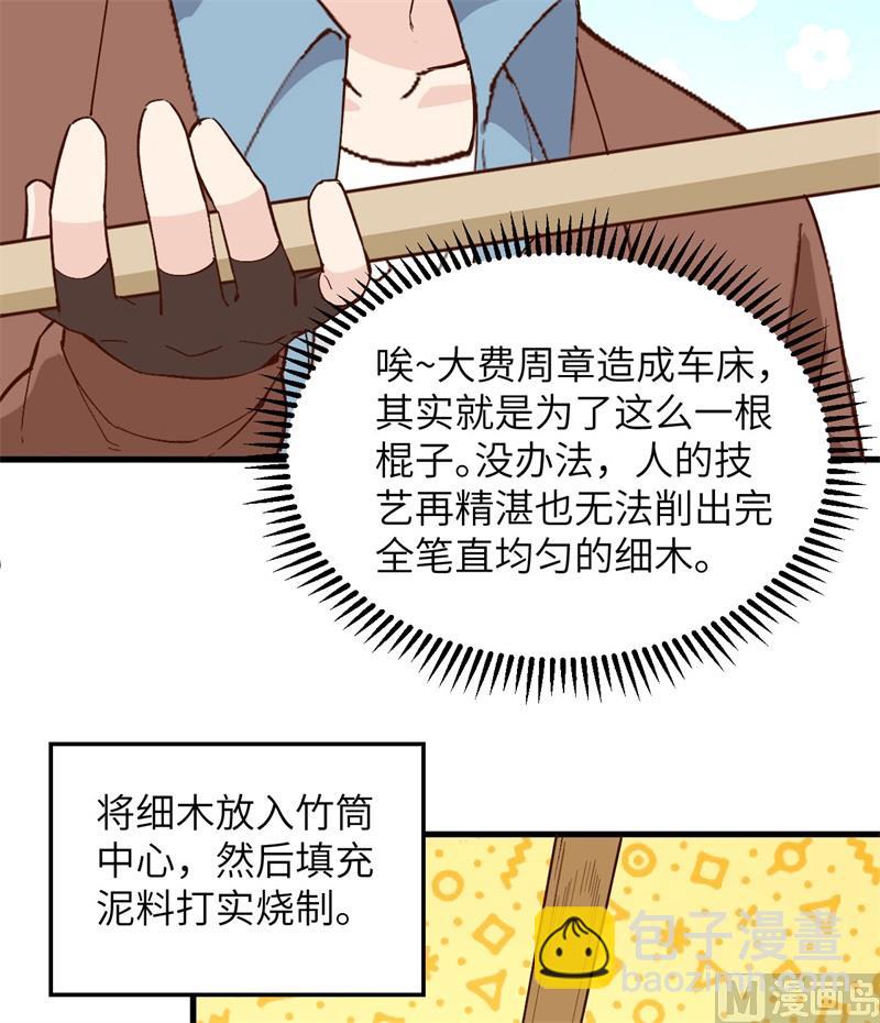 103 火绳枪25