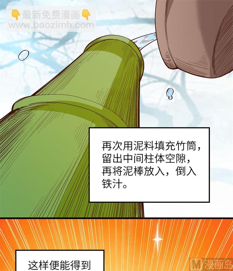 103 火绳枪28