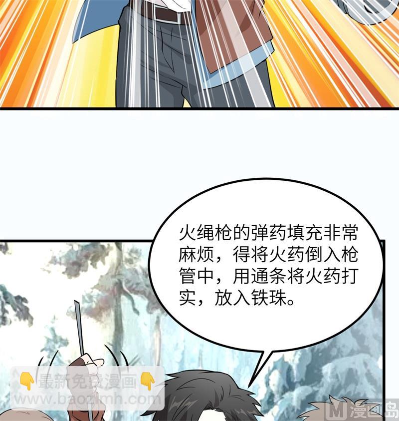 103 火绳枪37